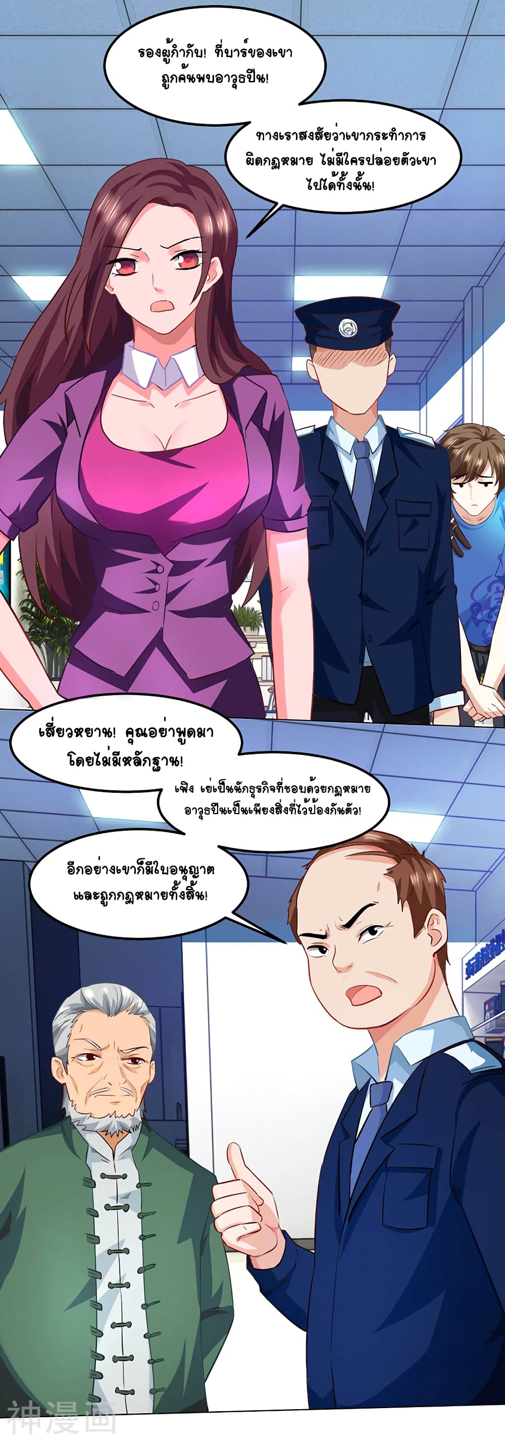 Divine Perspective - มุมมองระดับพระเจ้า 11/17