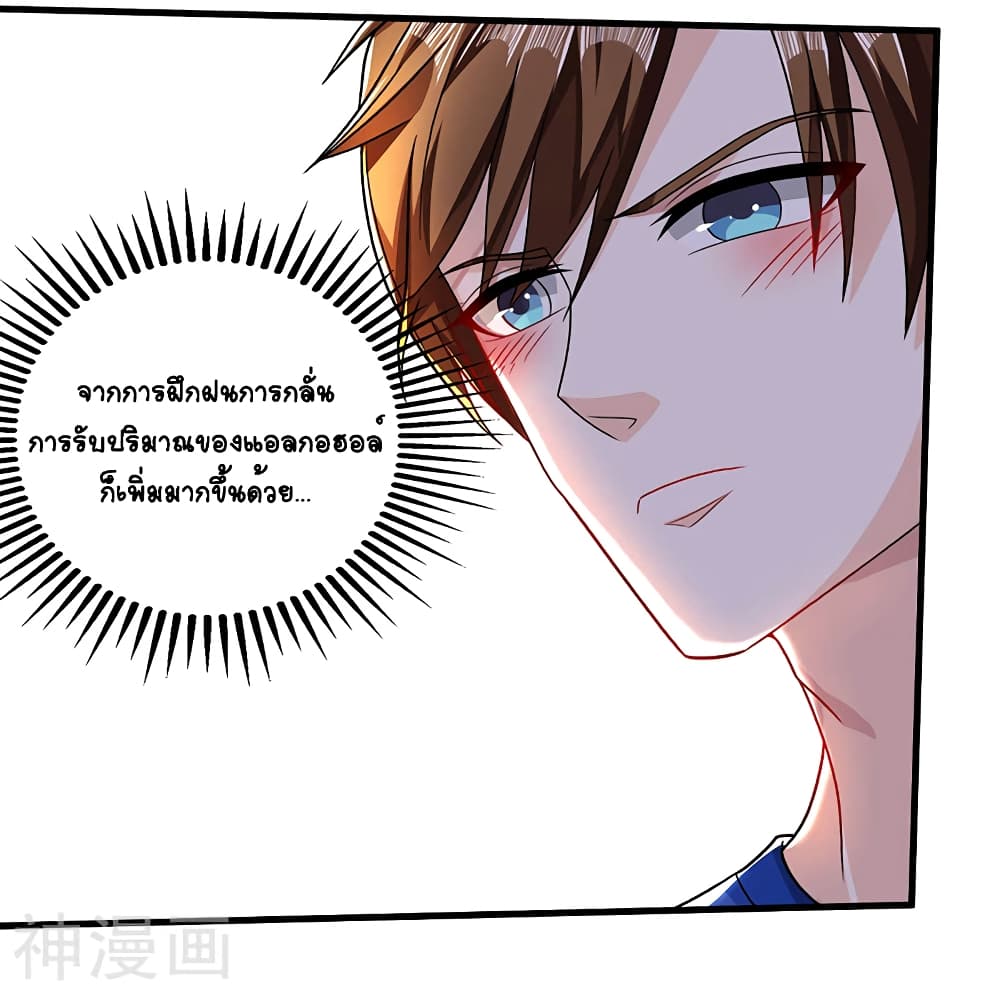 Divine Perspective - มุมมองระดับพระเจ้า 21/25