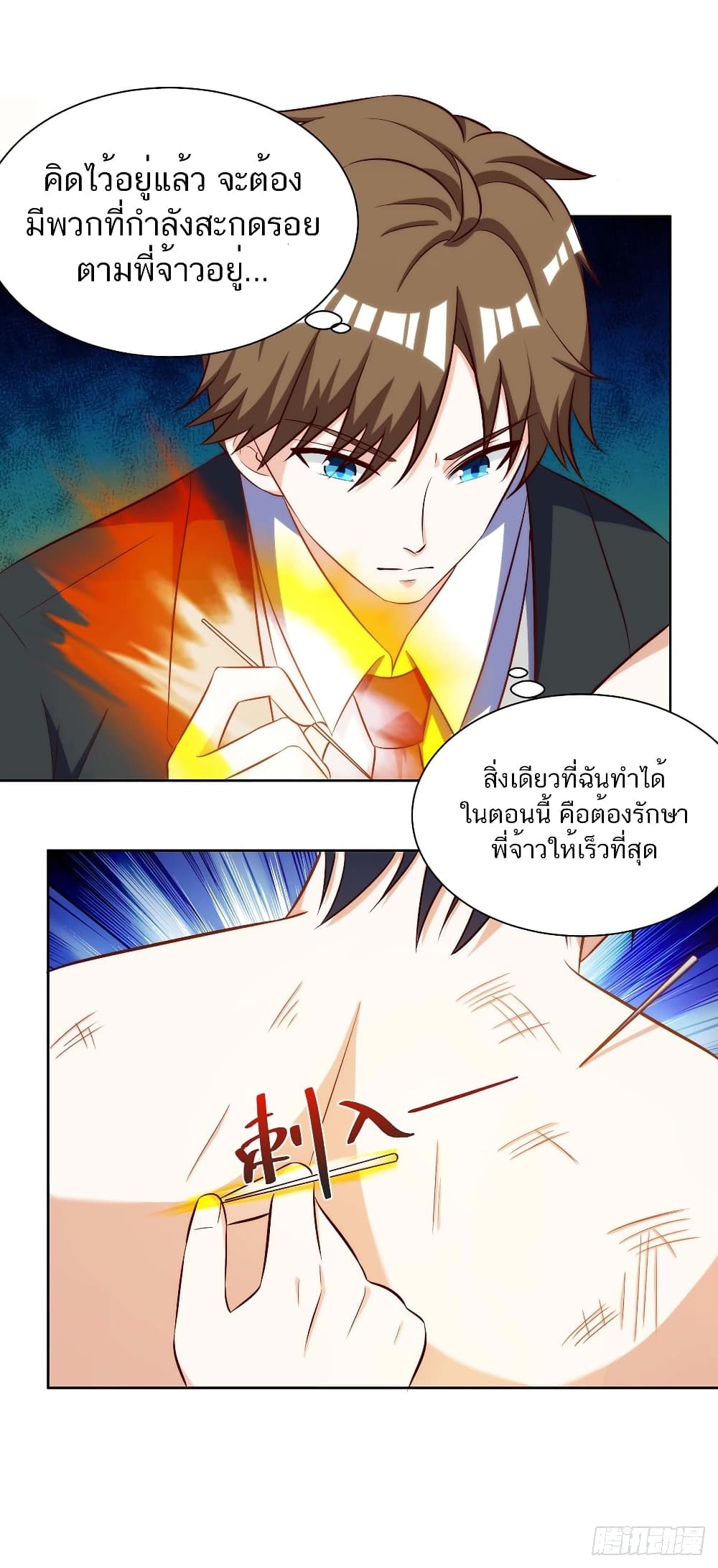 Divine Perspective - มุมมองระดับพระเจ้า 18/34