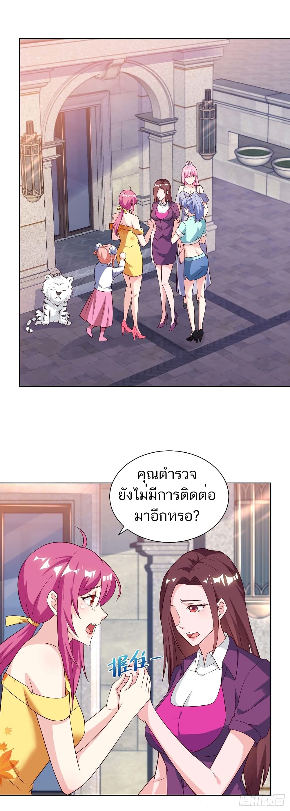 Divine Perspective - มุมมองระดับพระเจ้า 2/24