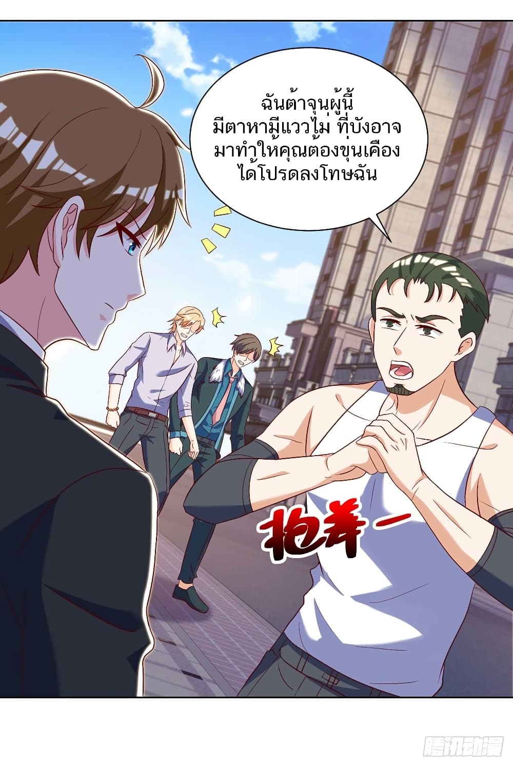 Divine Perspective - มุมมองระดับพระเจ้า 3/23