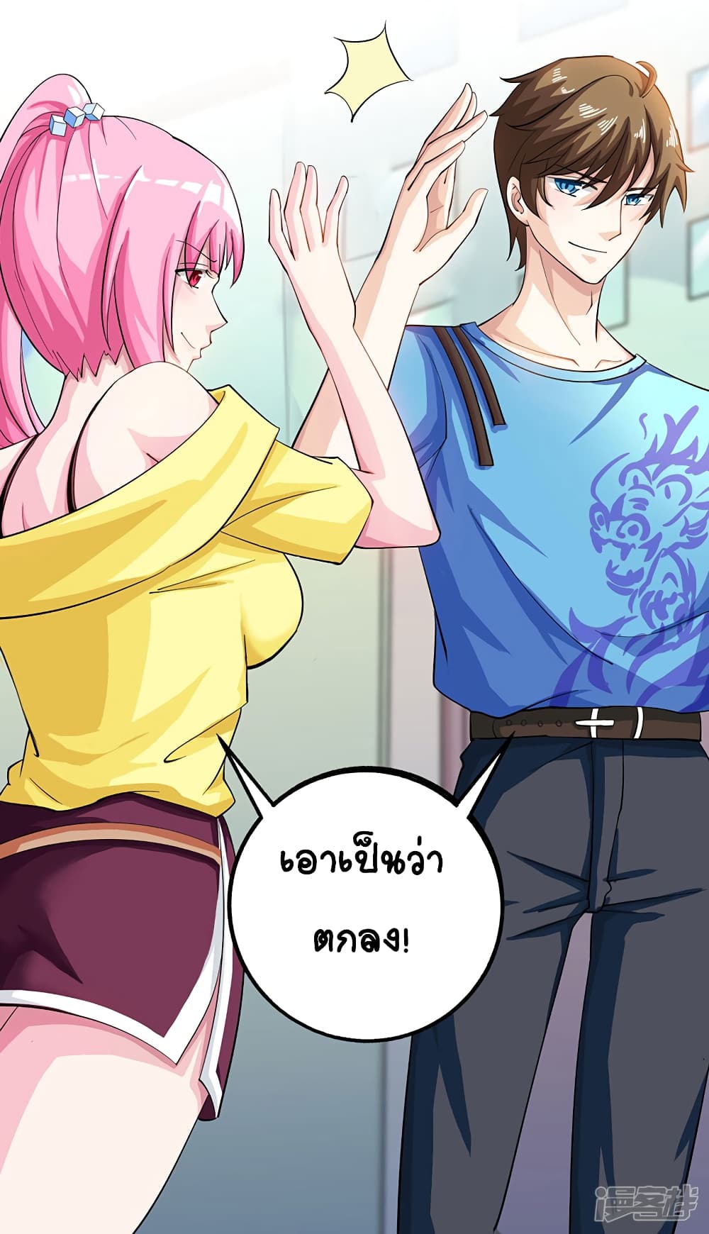 Divine Perspective - มุมมองระดับพระเจ้า 12/23