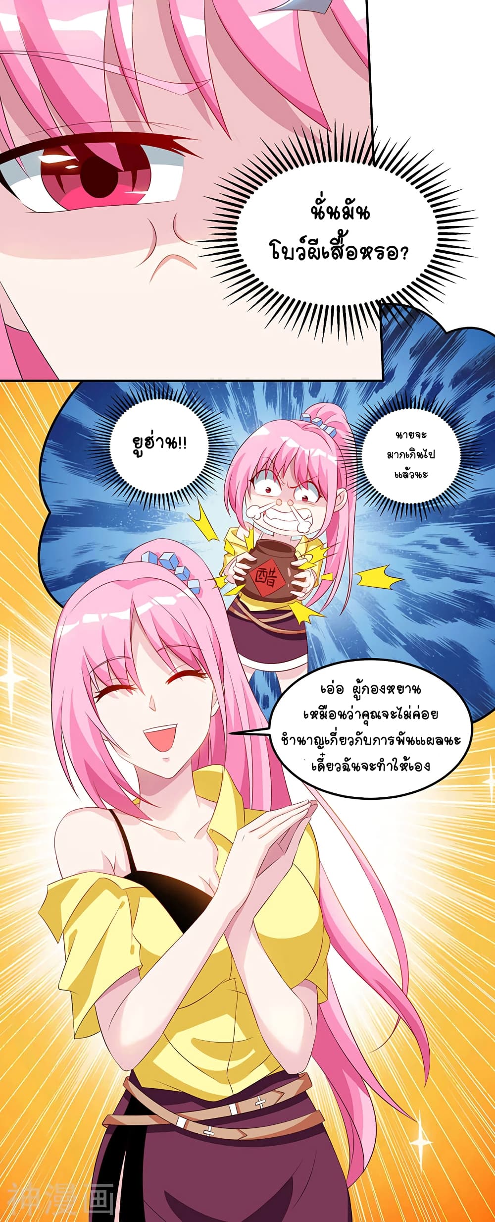 Divine Perspective - มุมมองระดับพระเจ้า 10/32