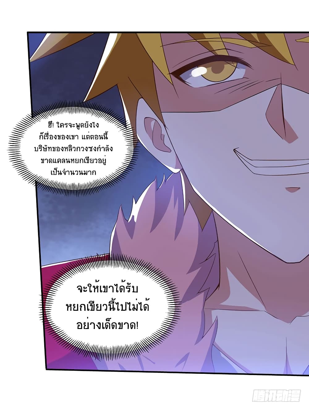 Divine Perspective - มุมมองระดับพระเจ้า 16/27