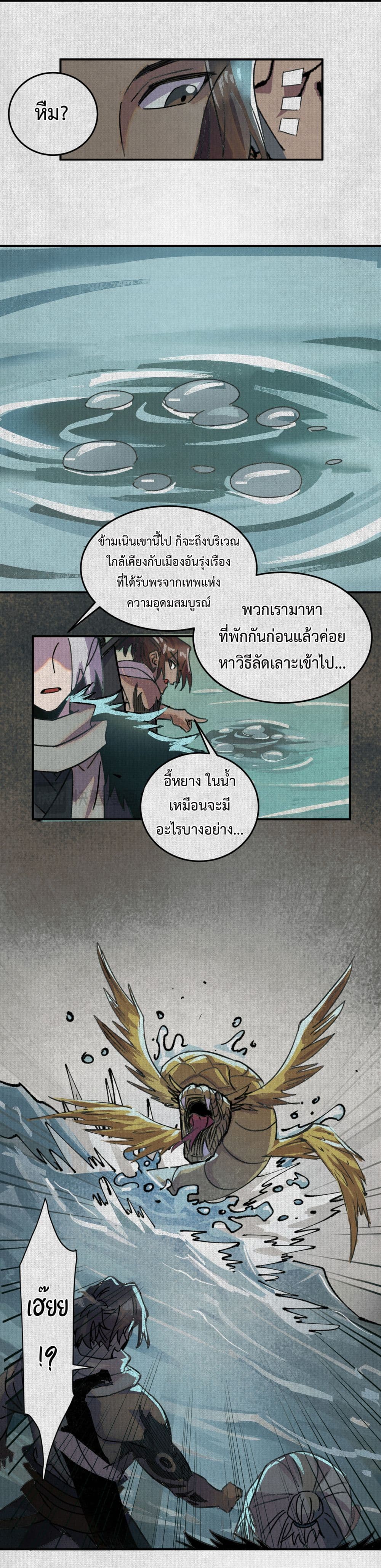 จอมอสุราคืนหล้าสยบฟ้า 12/13