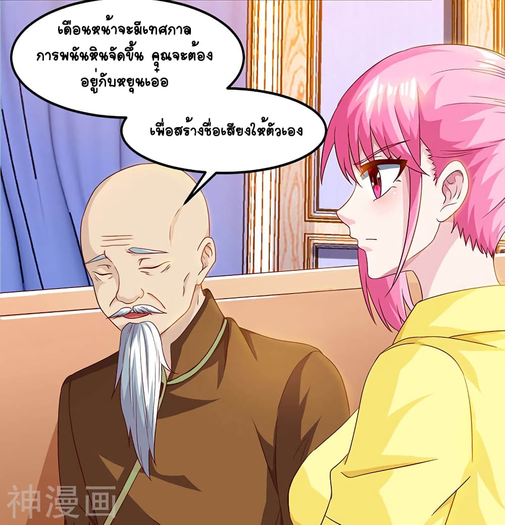 Divine Perspective - มุมมองระดับพระเจ้า 6/30