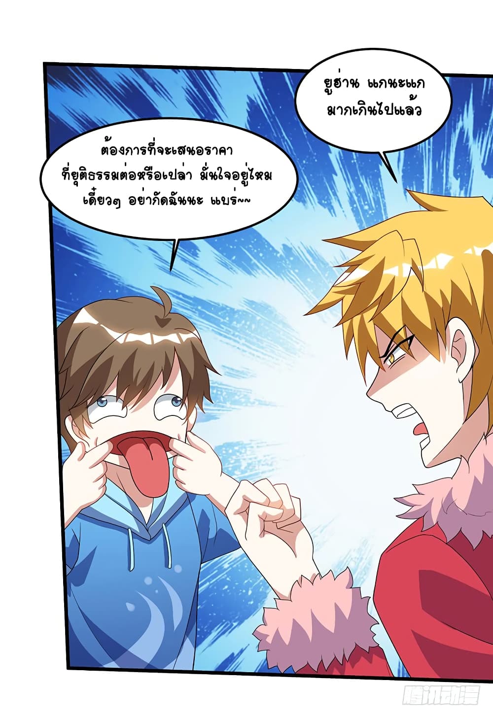 Divine Perspective - มุมมองระดับพระเจ้า 11/25