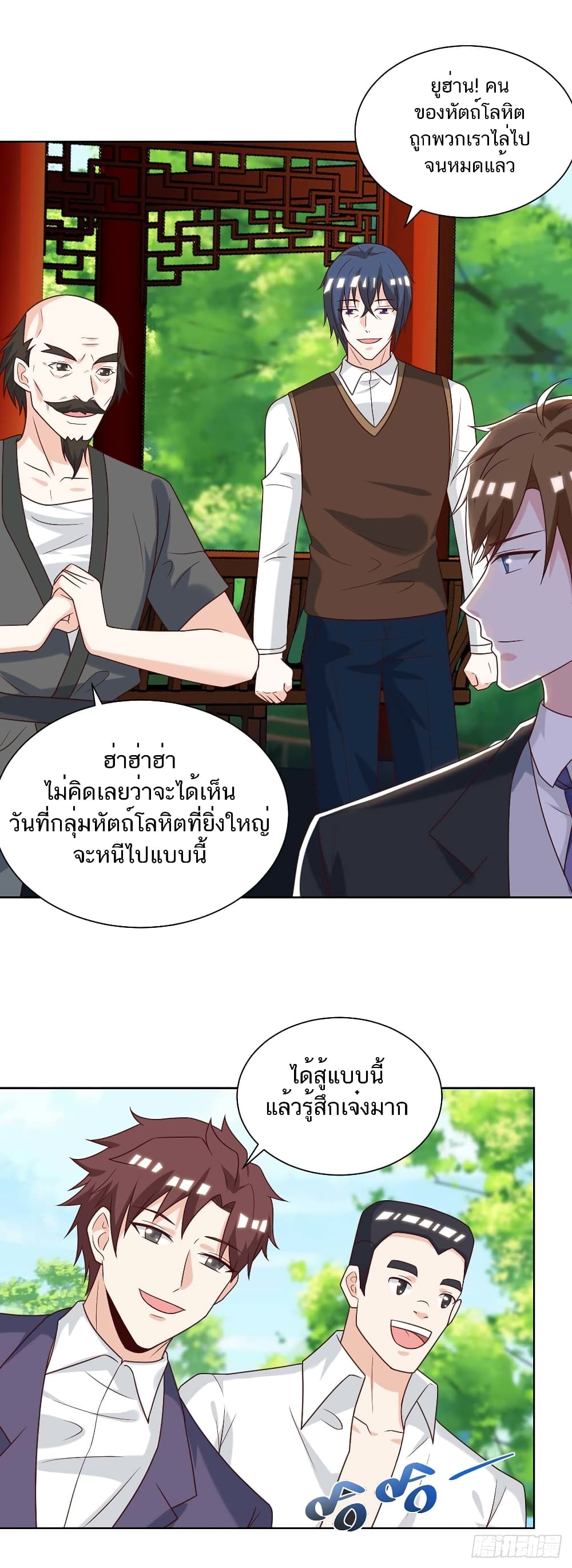 Divine Perspective - มุมมองระดับพระเจ้า 15/27