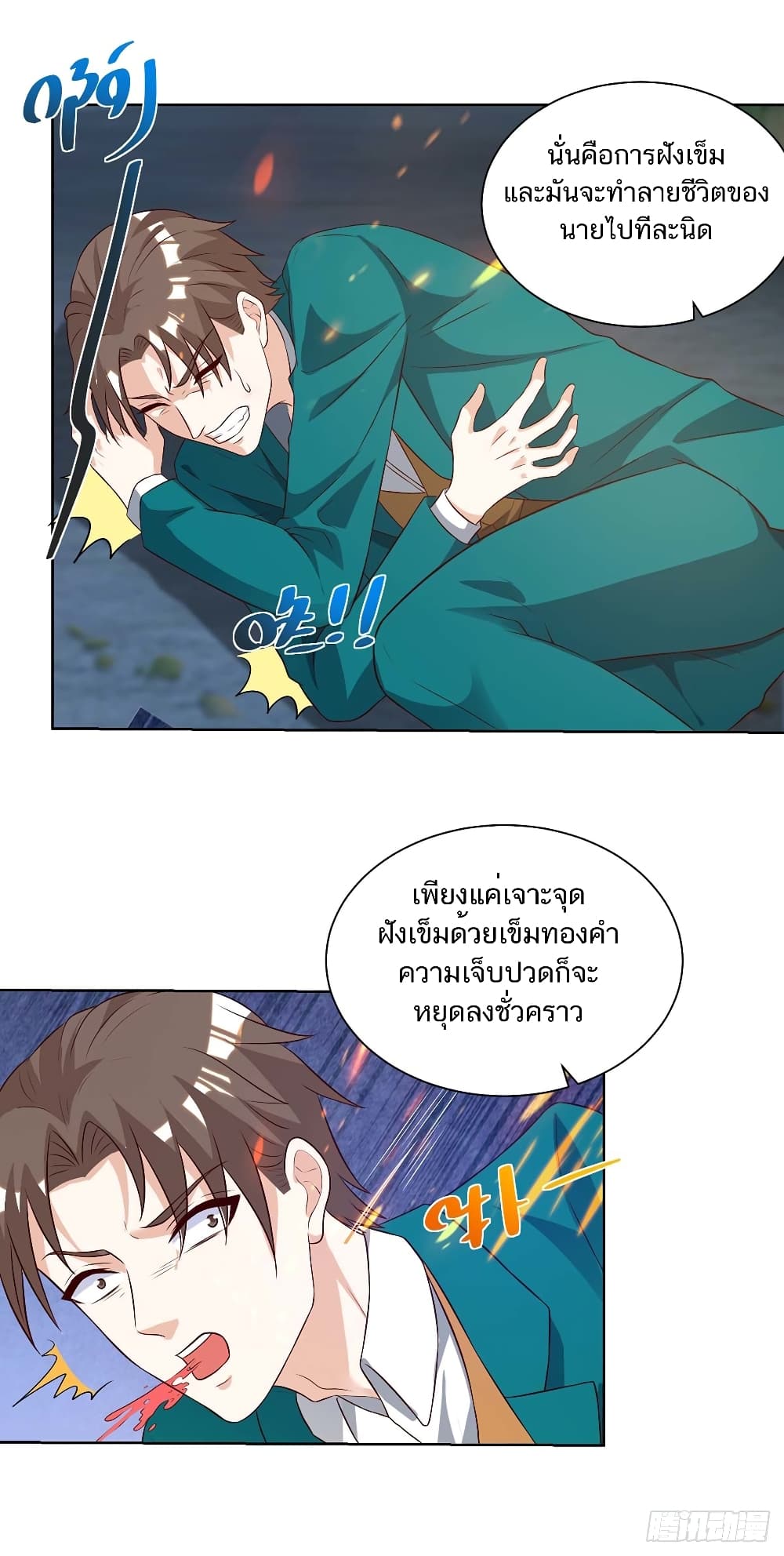 Divine Perspective - มุมมองระดับพระเจ้า 10/27