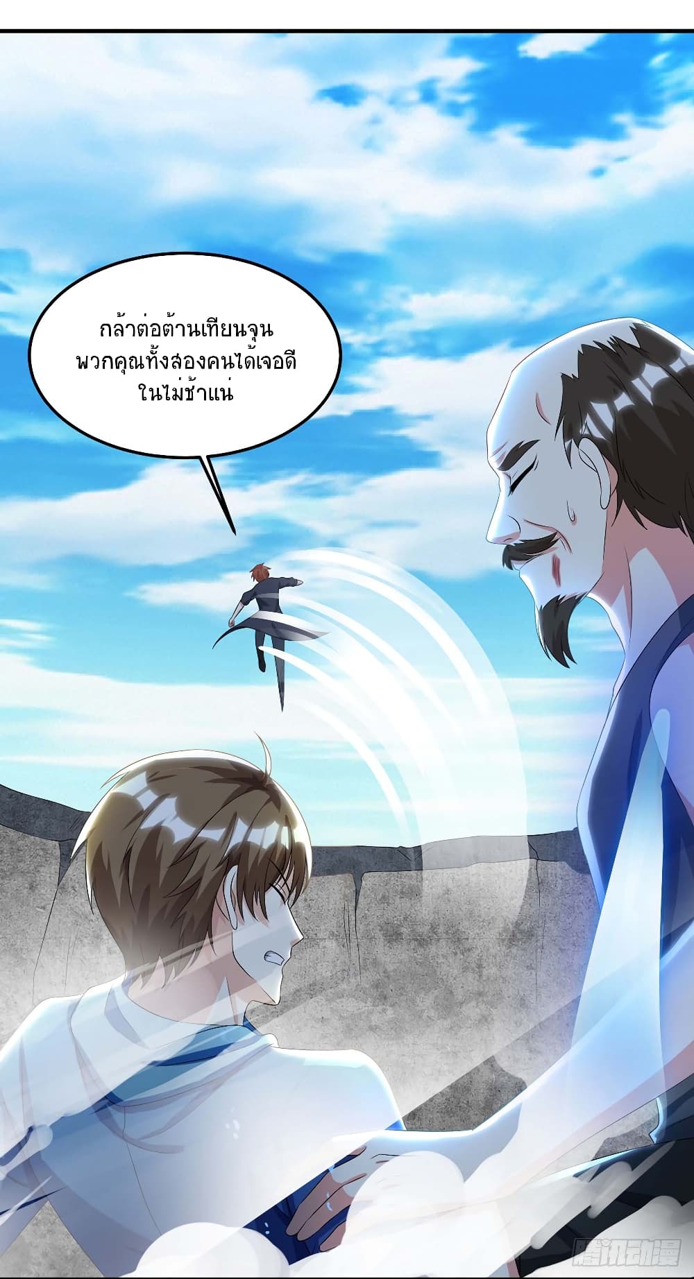 Divine Perspective - มุมมองระดับพระเจ้า 13/28