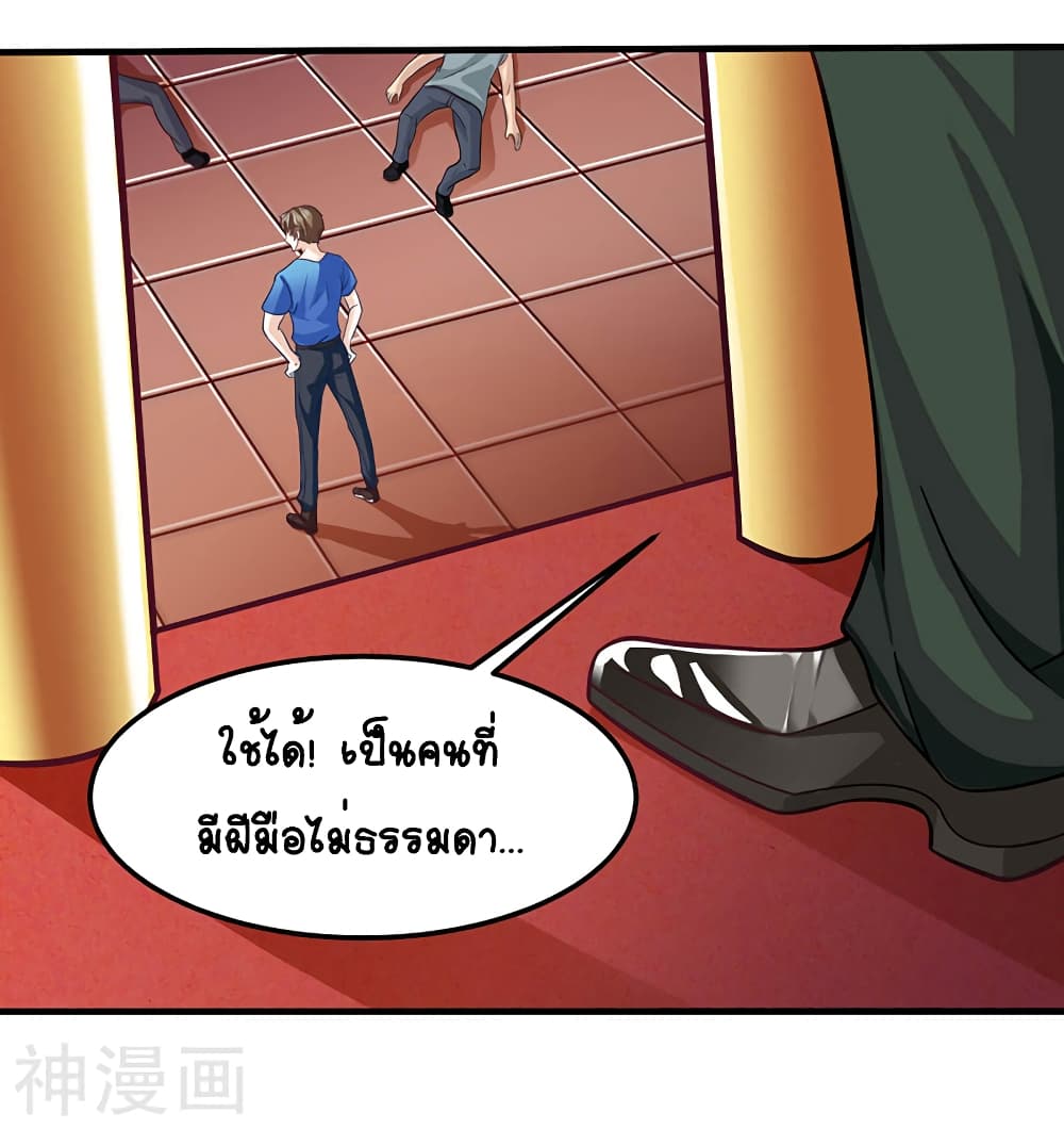 Divine Perspective - มุมมองระดับพระเจ้า 5/19