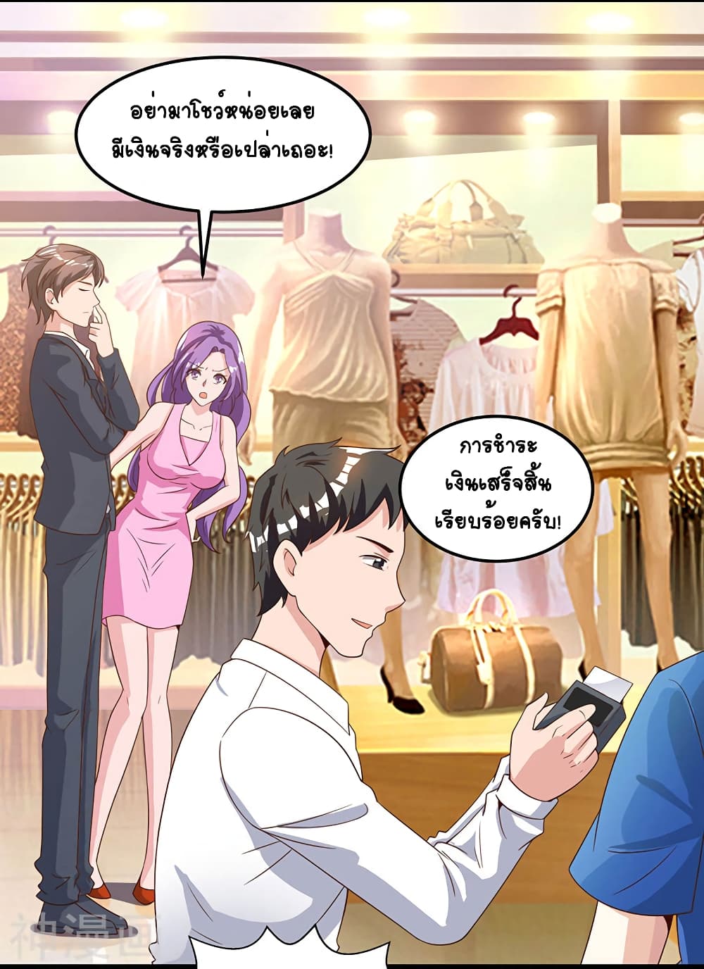 Divine Perspective - มุมมองระดับพระเจ้า 25/27