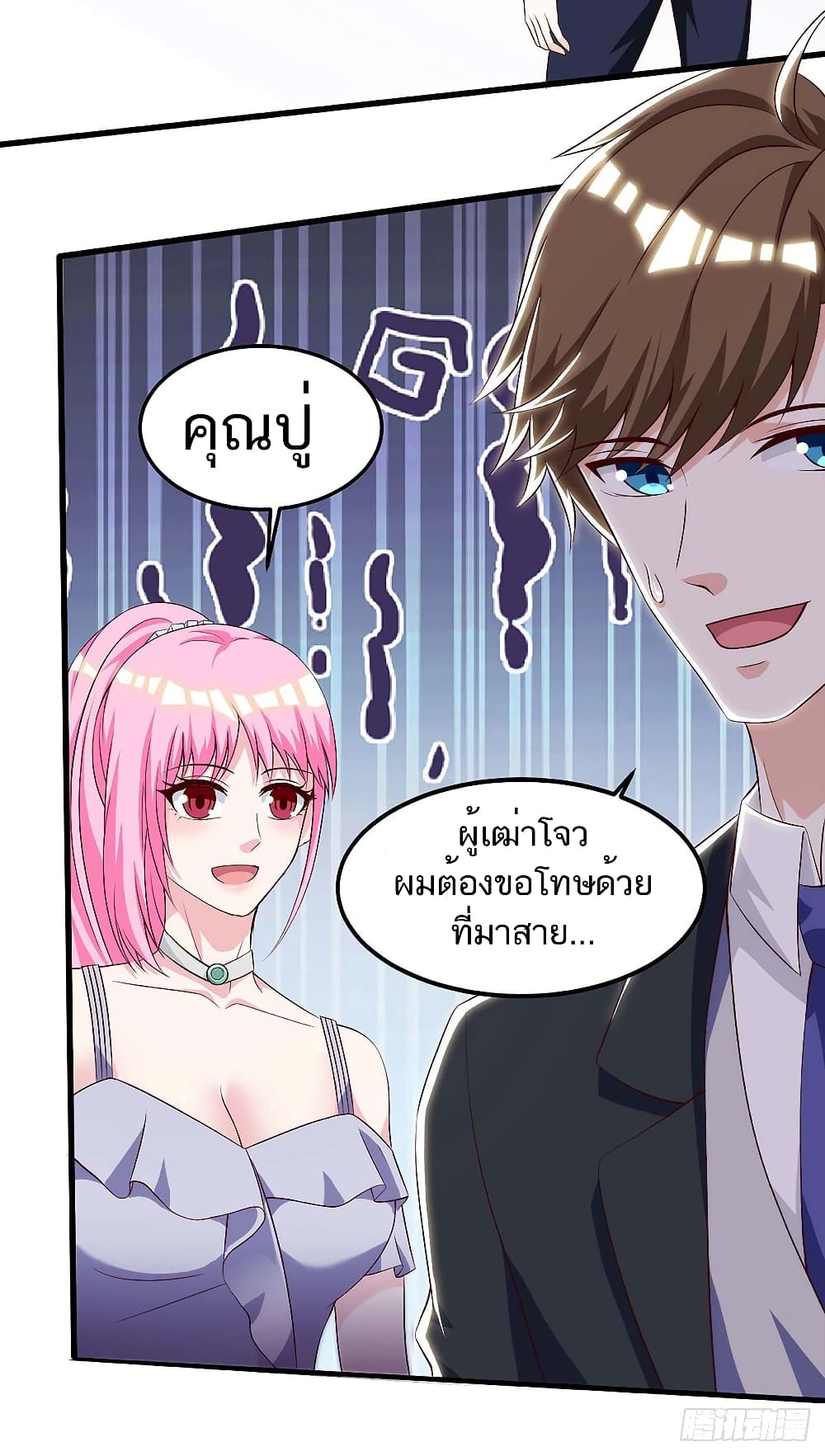 Divine Perspective - มุมมองระดับพระเจ้า 6/26