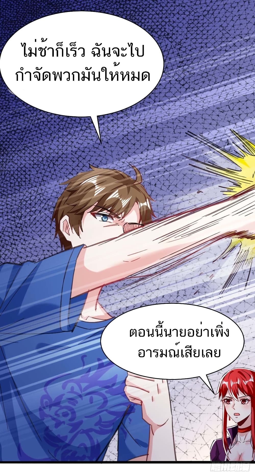 Divine Perspective - มุมมองระดับพระเจ้า 10/33