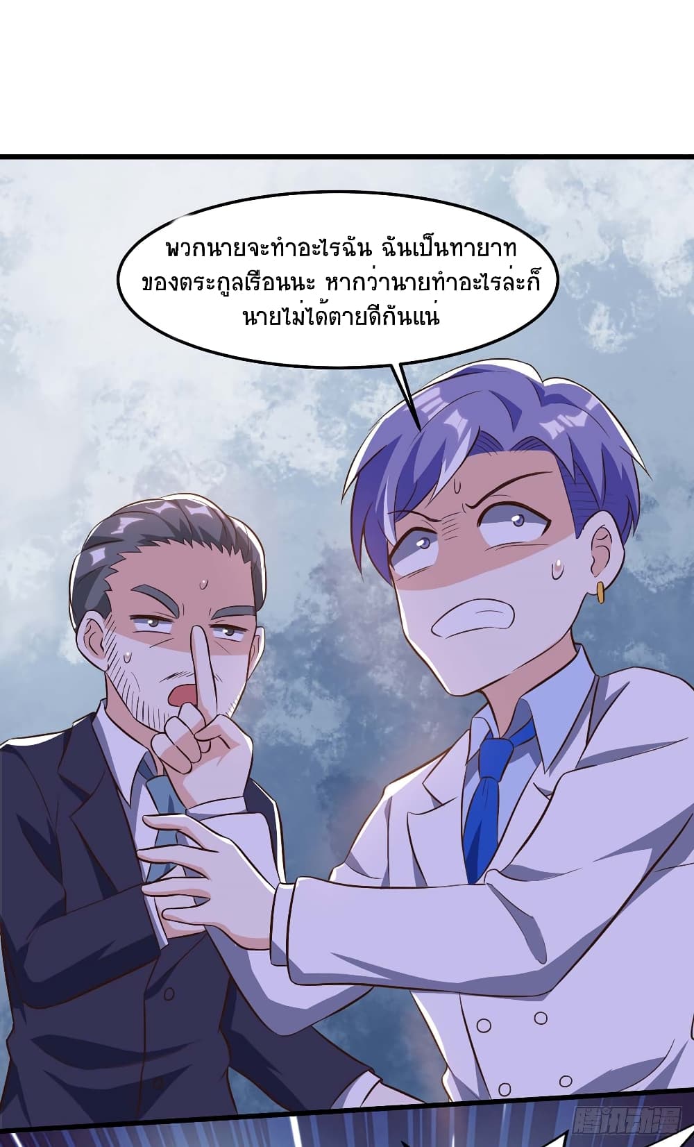 Divine Perspective - มุมมองระดับพระเจ้า 17/21