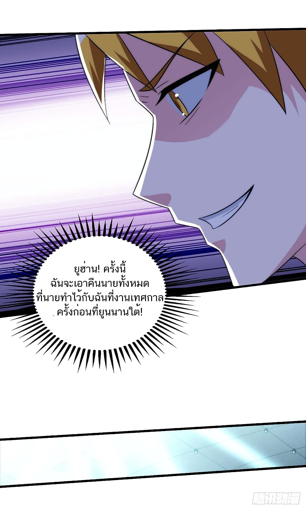 Divine Perspective - มุมมองระดับพระเจ้า 11/23