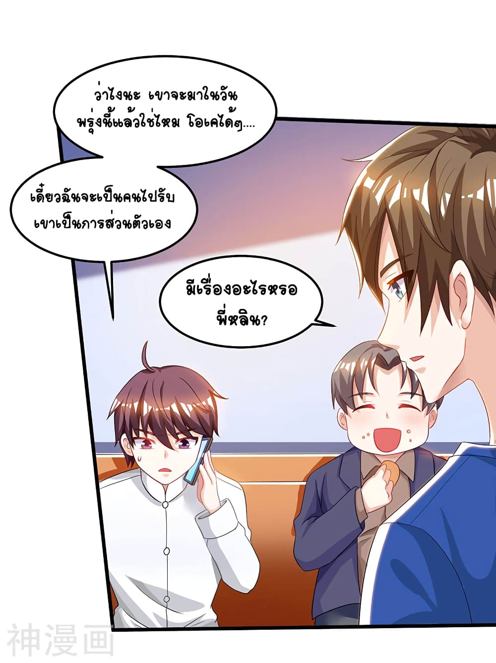 Divine Perspective - มุมมองระดับพระเจ้า 26/30