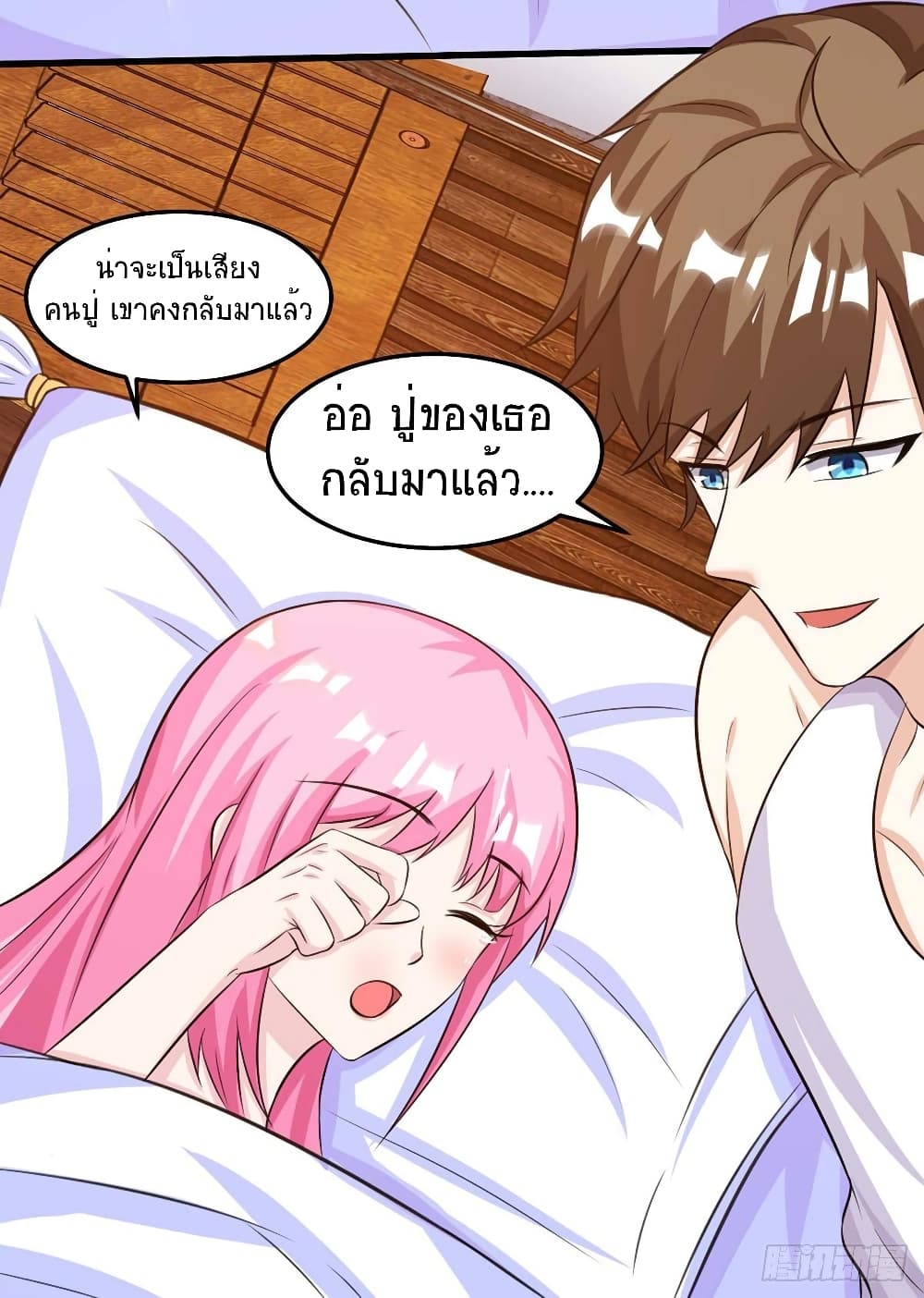 Divine Perspective - มุมมองระดับพระเจ้า 30/33