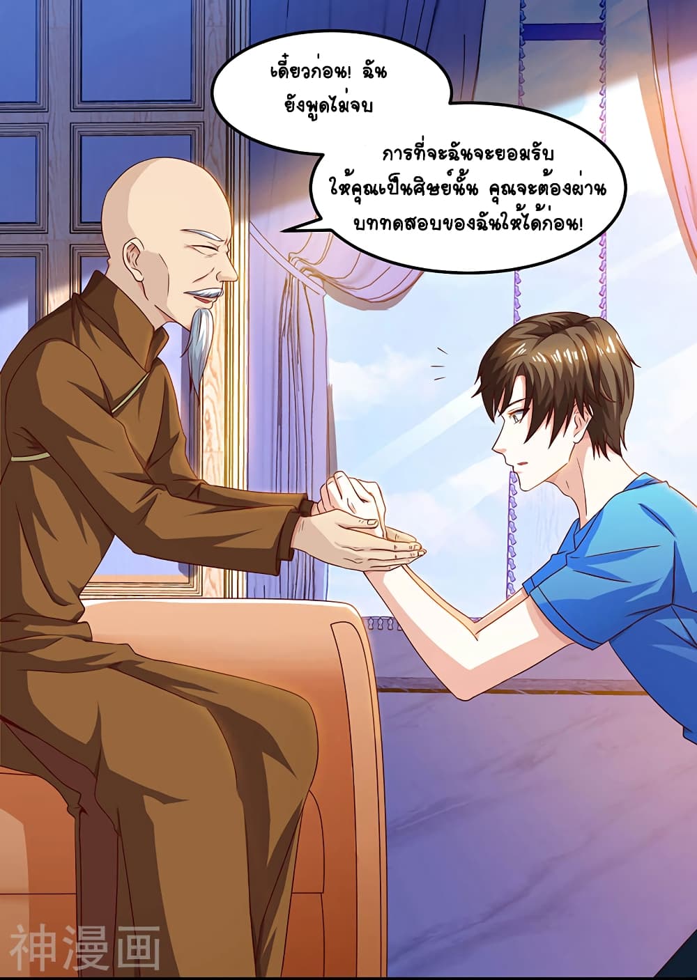 Divine Perspective - มุมมองระดับพระเจ้า 4/30