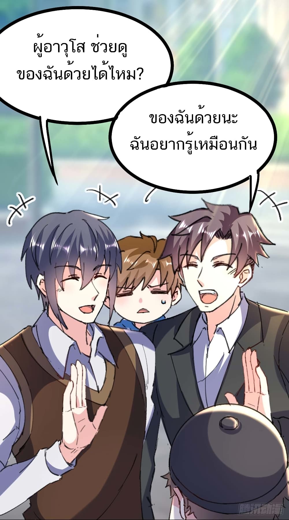 Divine Perspective - มุมมองระดับพระเจ้า 4/28