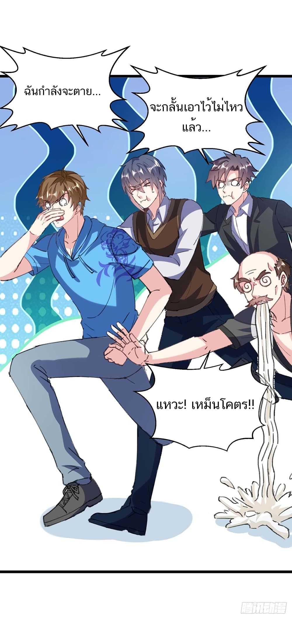 Divine Perspective - มุมมองระดับพระเจ้า 24/29