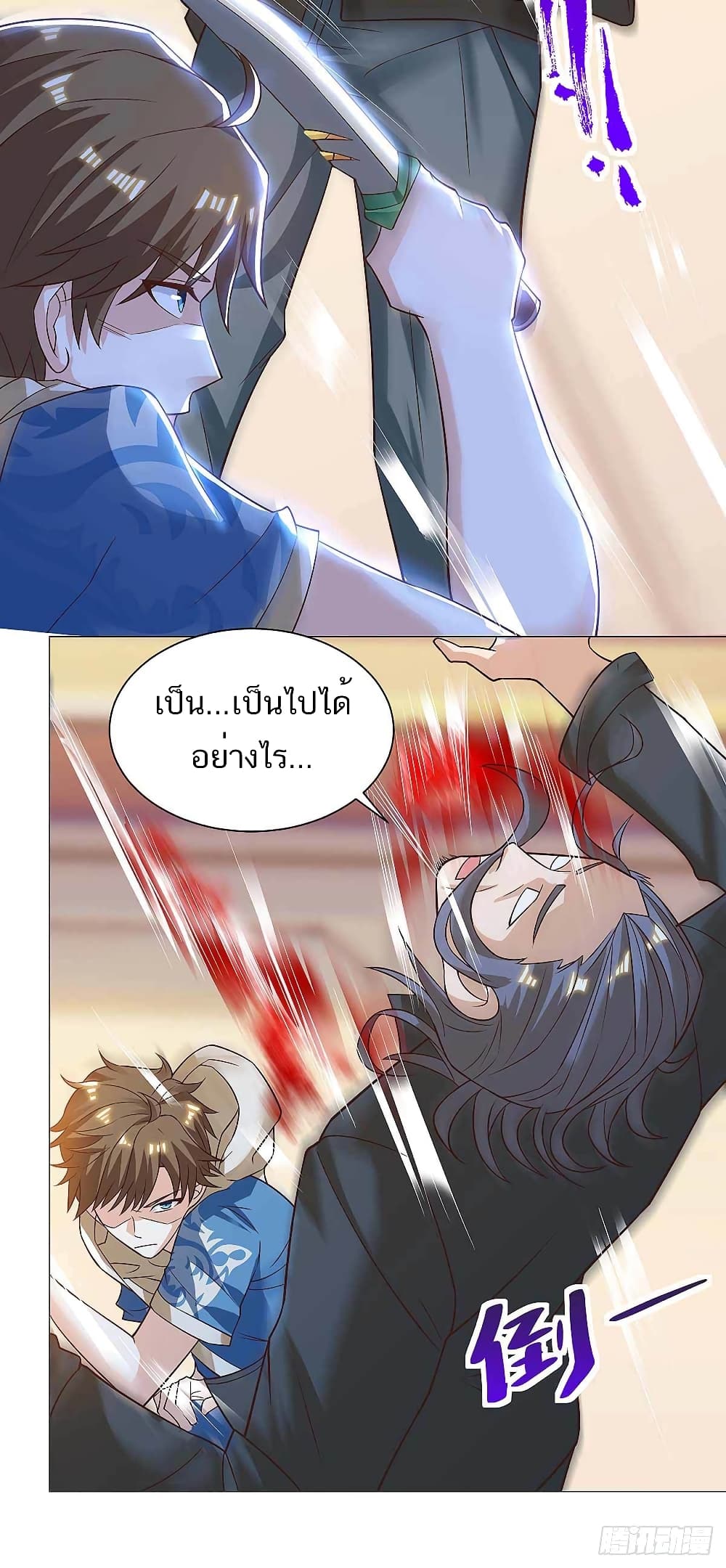 Divine Perspective - มุมมองระดับพระเจ้า 21/25