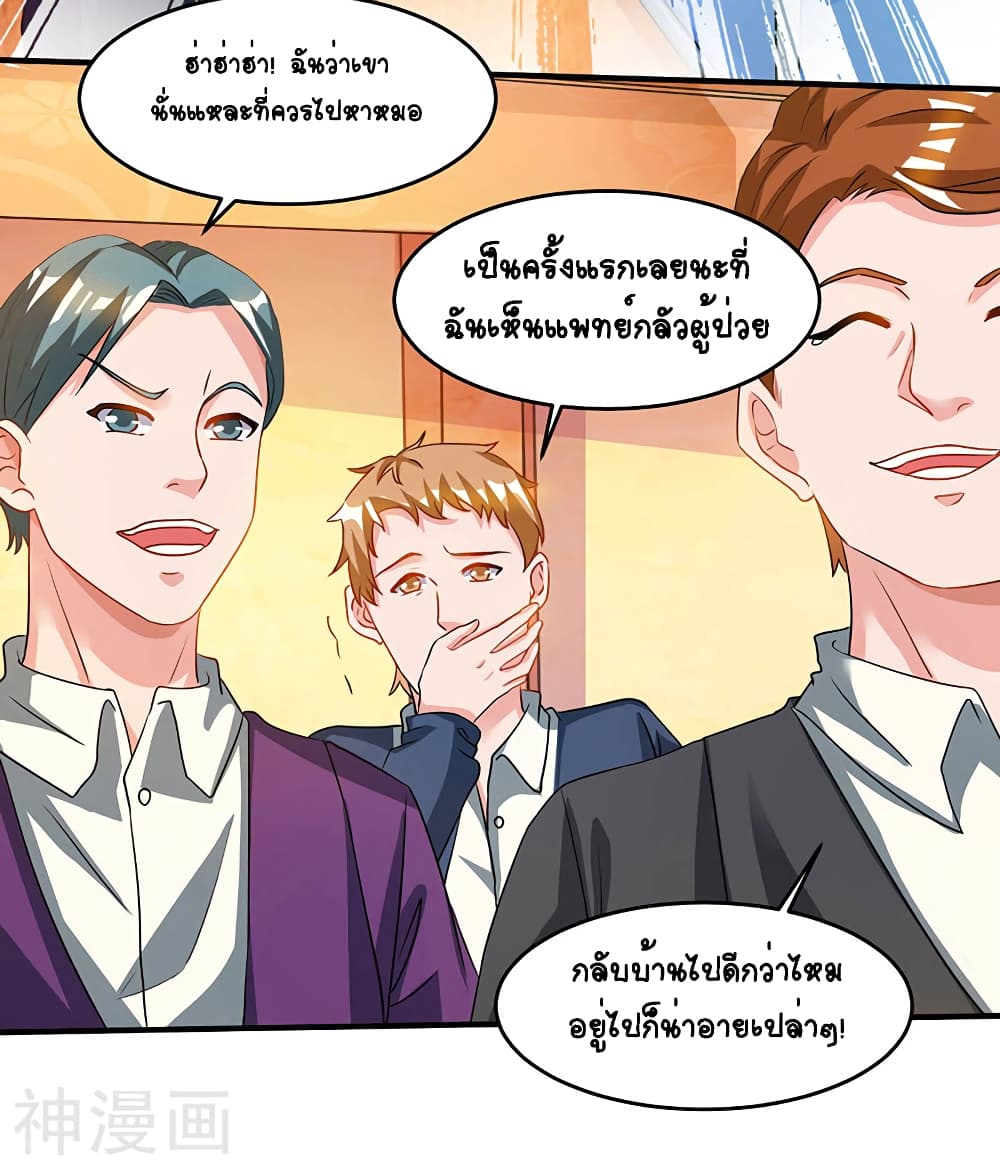 Divine Perspective - มุมมองระดับพระเจ้า 19/30