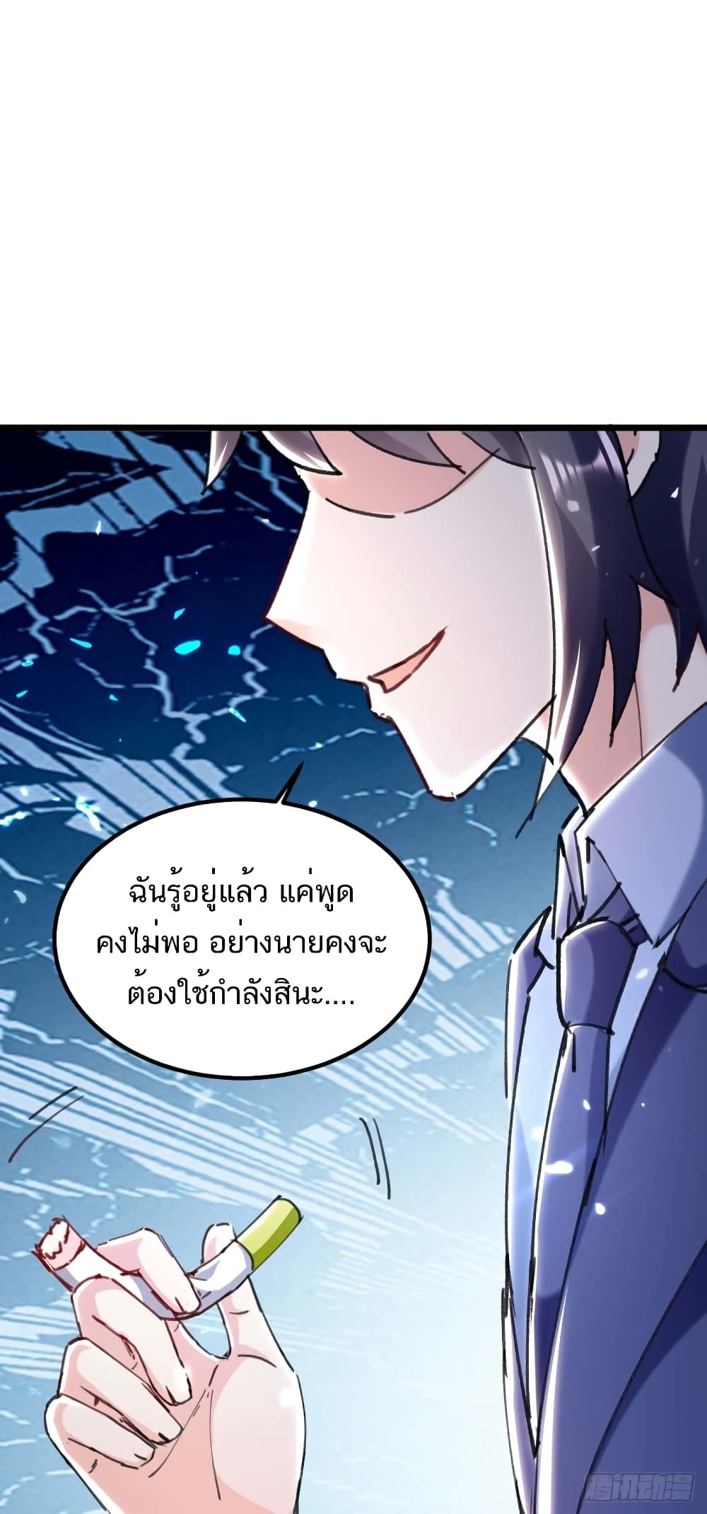 Divine Perspective - มุมมองระดับพระเจ้า 35/38