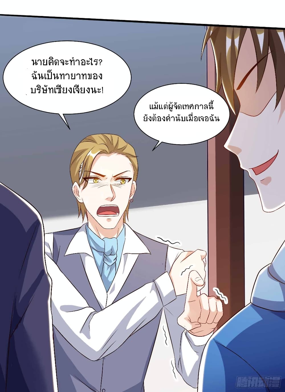 Divine Perspective - มุมมองระดับพระเจ้า 26/31