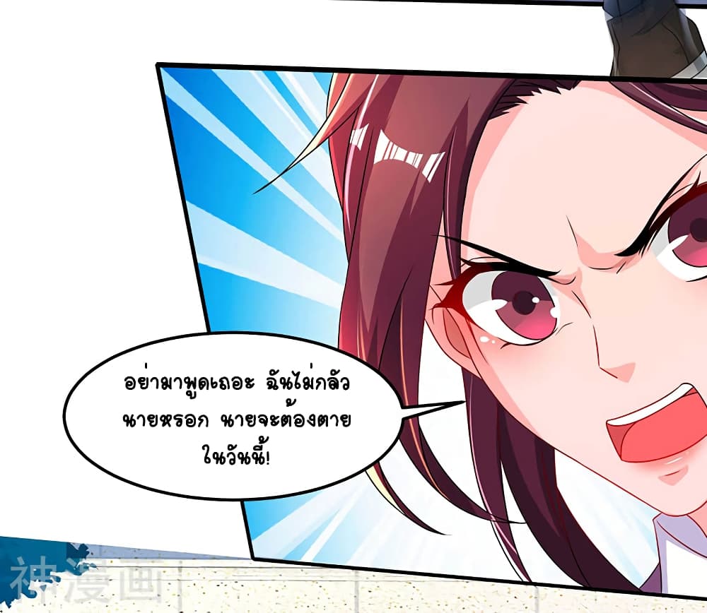 Divine Perspective - มุมมองระดับพระเจ้า 10/31