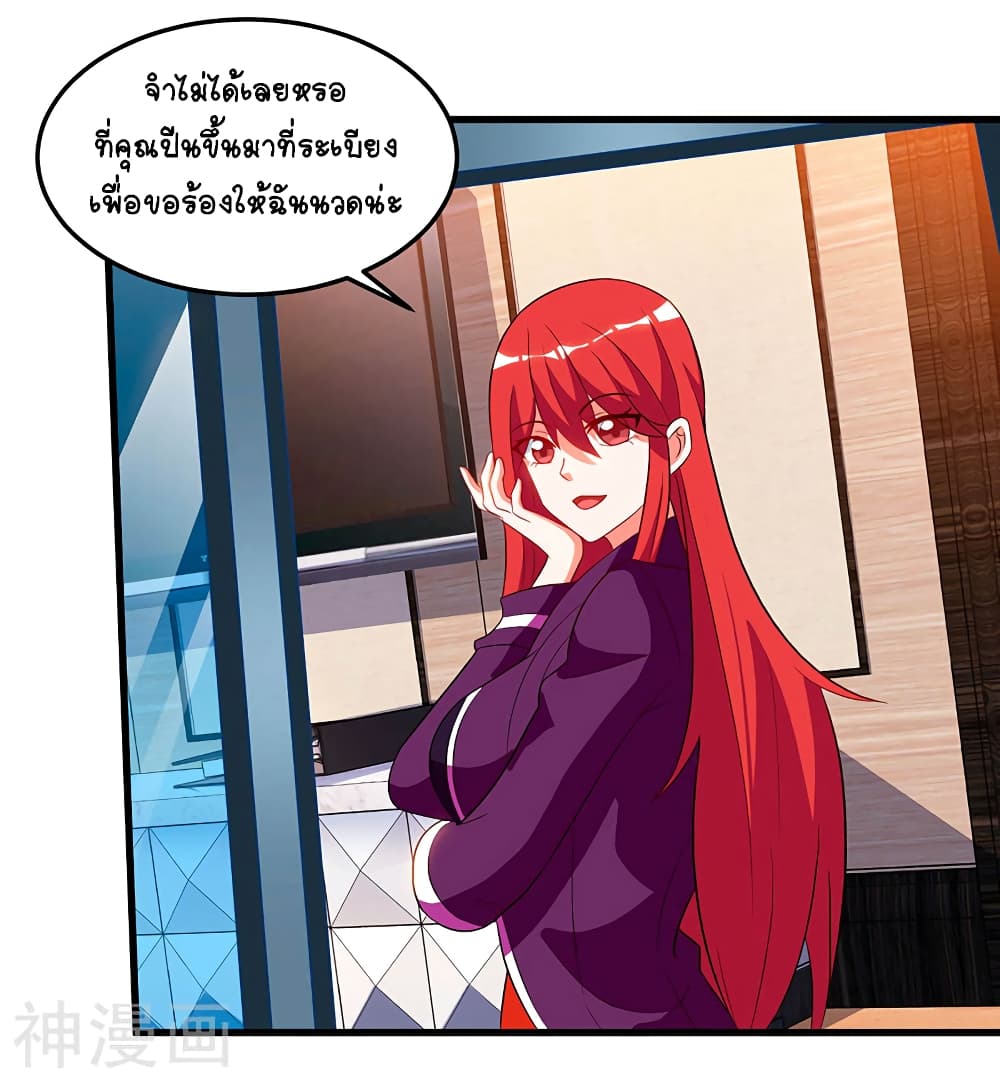 Divine Perspective - มุมมองระดับพระเจ้า 10/30