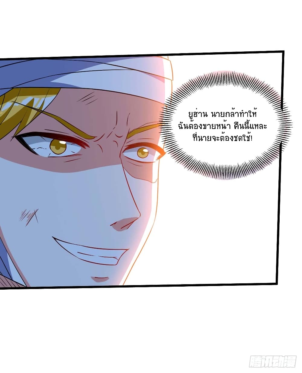 Divine Perspective - มุมมองระดับพระเจ้า 14/24