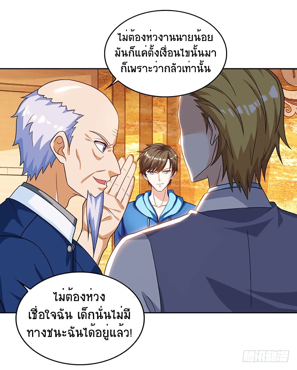 Divine Perspective - มุมมองระดับพระเจ้า 11/24