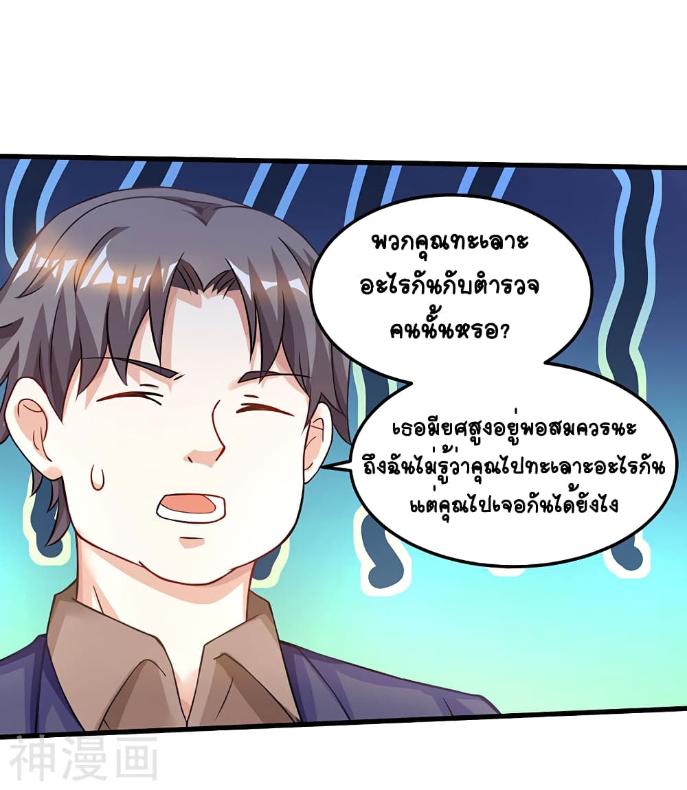 Divine Perspective - มุมมองระดับพระเจ้า 18/31