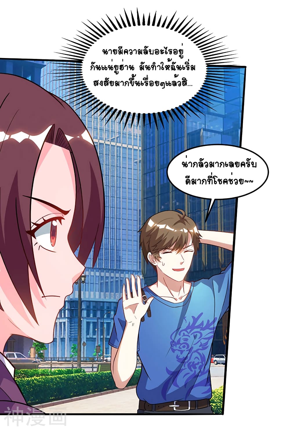 Divine Perspective - มุมมองระดับพระเจ้า 26/32