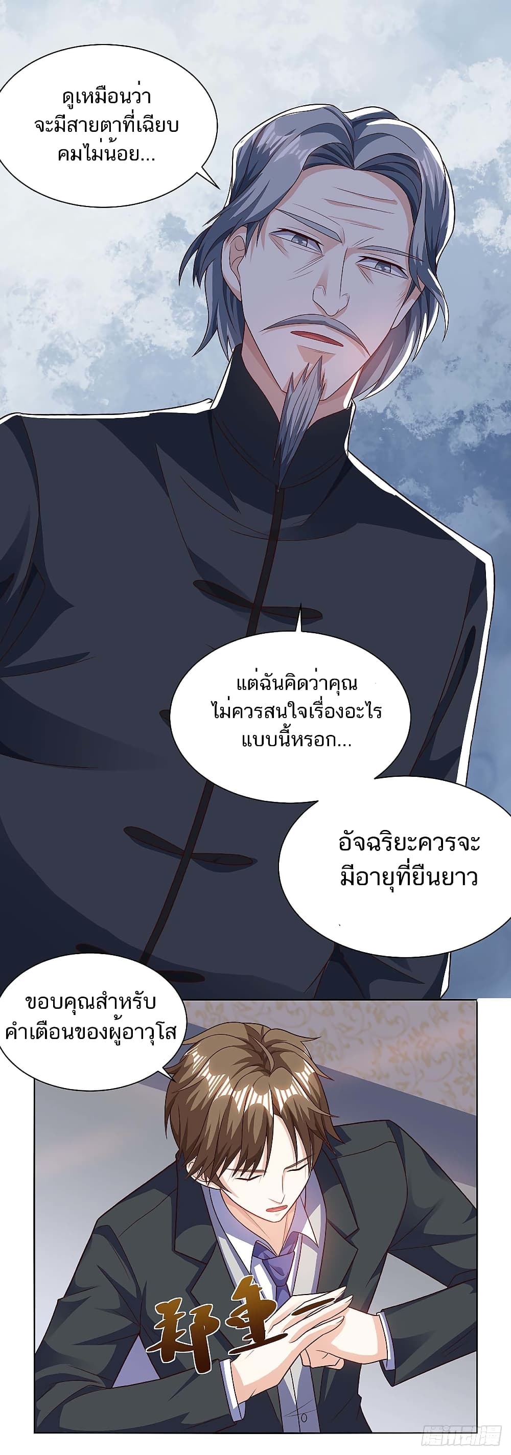 Divine Perspective - มุมมองระดับพระเจ้า 13/19