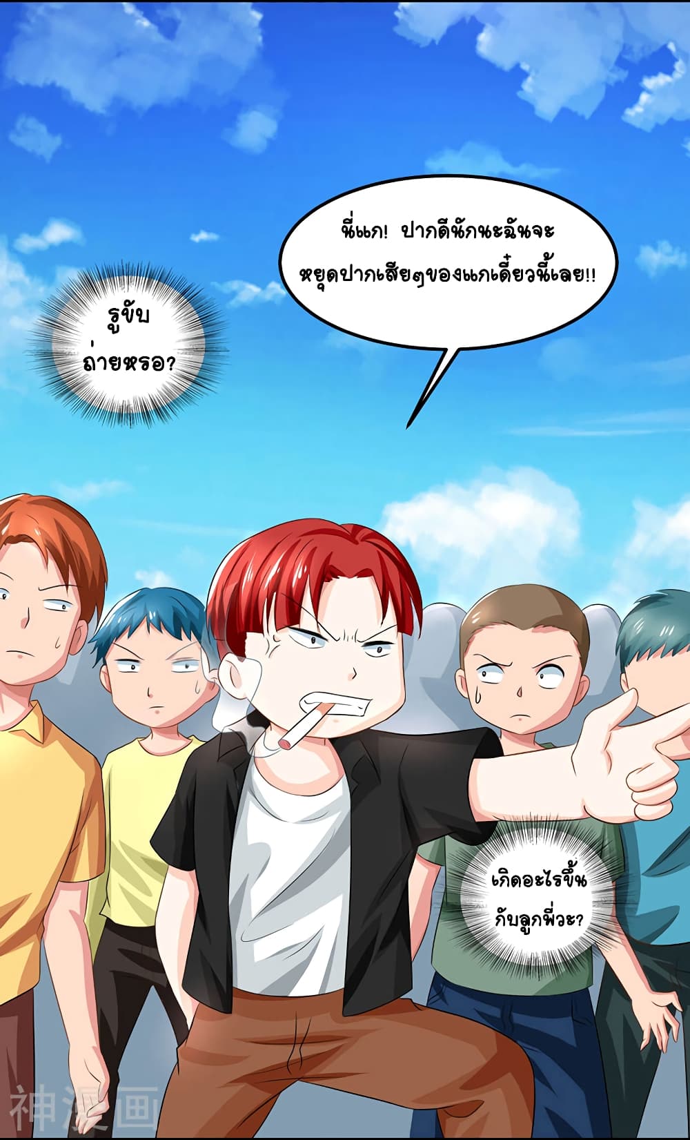 Divine Perspective - มุมมองระดับพระเจ้า 4/19