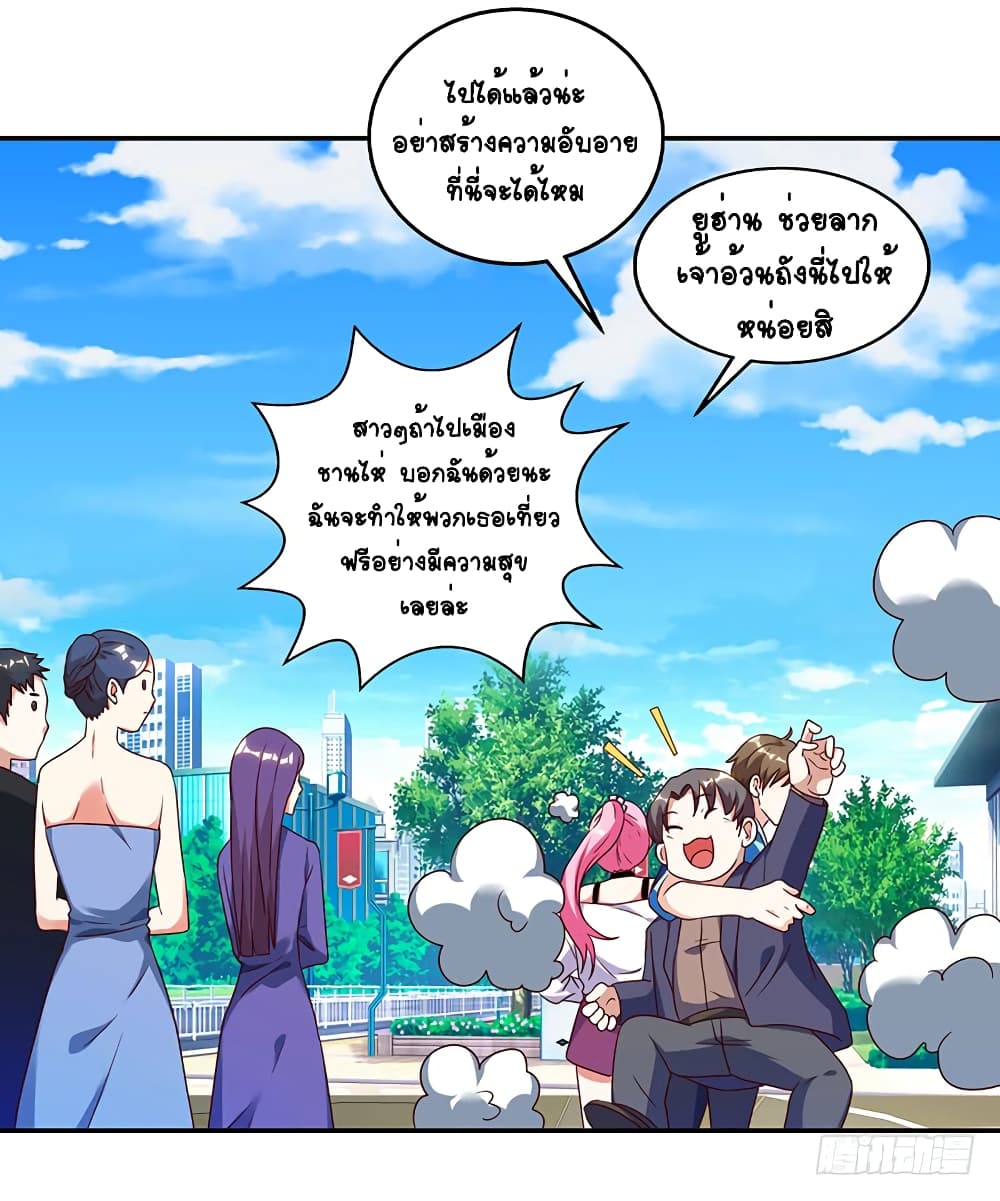 Divine Perspective - มุมมองระดับพระเจ้า 23/23