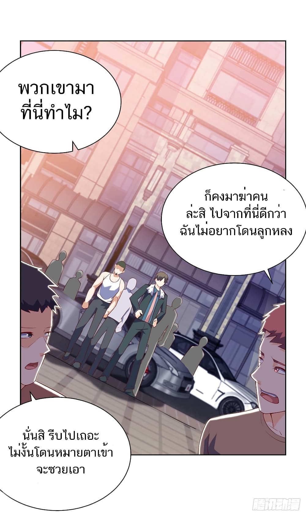 Divine Perspective - มุมมองระดับพระเจ้า 20/26