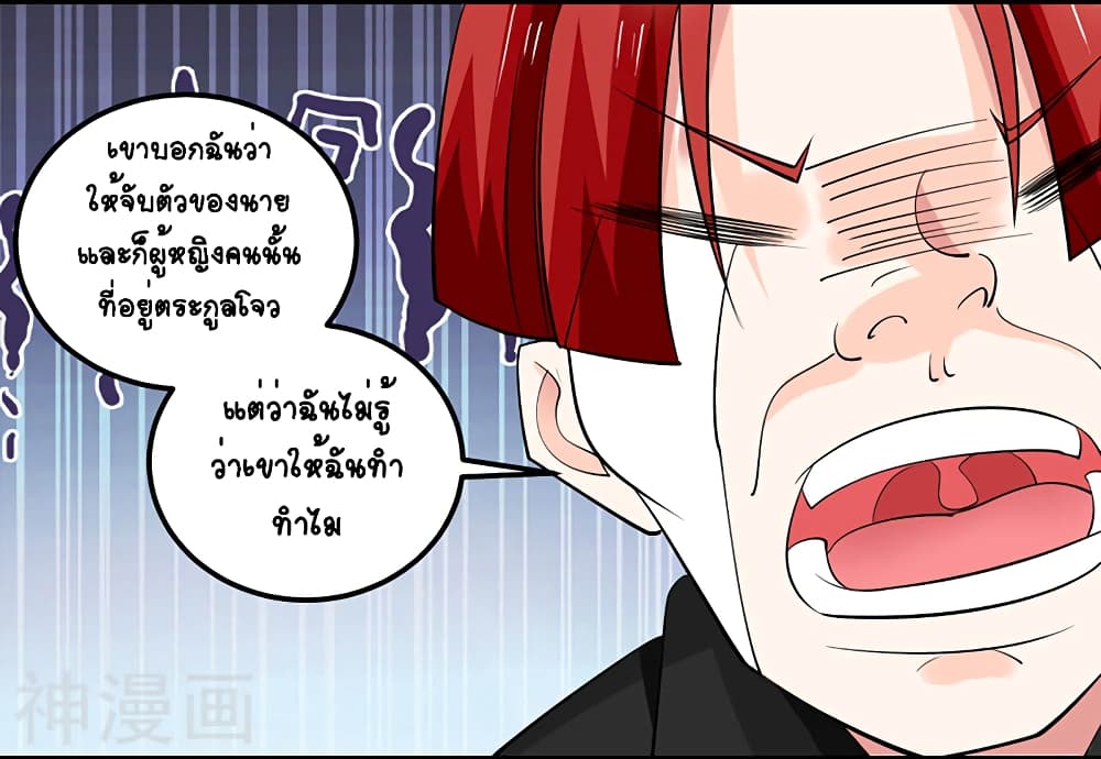 Divine Perspective - มุมมองระดับพระเจ้า 3/23