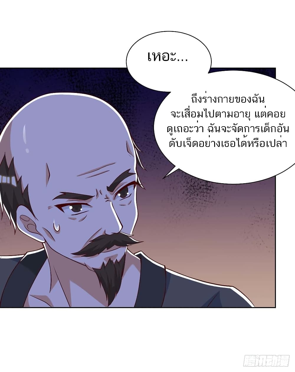 Divine Perspective - มุมมองระดับพระเจ้า 13/34