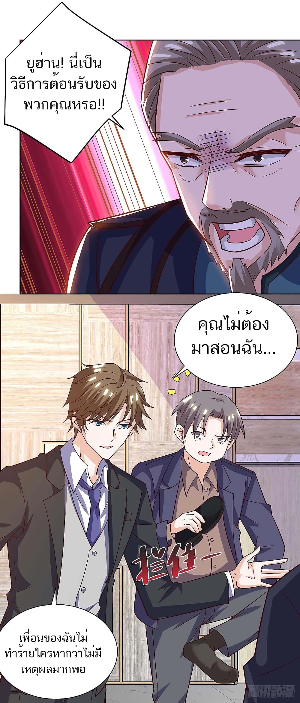 Divine Perspective - มุมมองระดับพระเจ้า 11/23