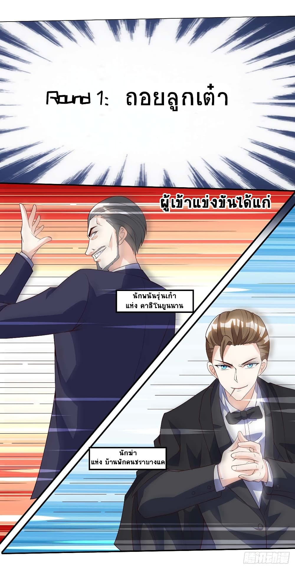 Divine Perspective - มุมมองระดับพระเจ้า 9/27