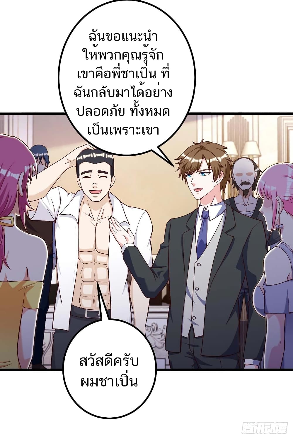 Divine Perspective - มุมมองระดับพระเจ้า 15/27