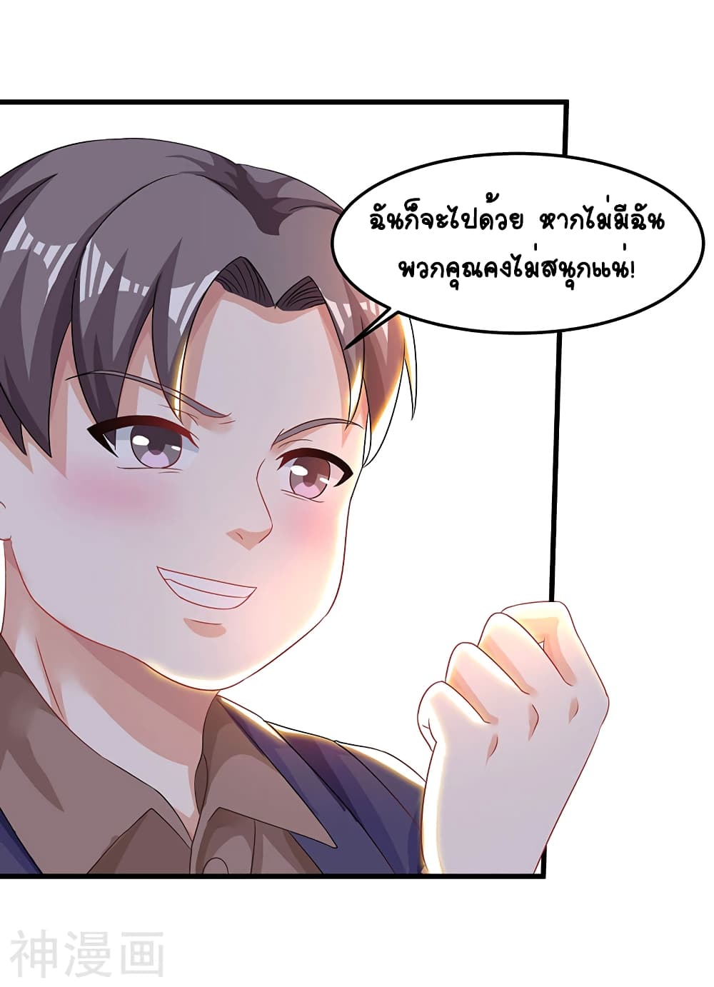 Divine Perspective - มุมมองระดับพระเจ้า 29/30