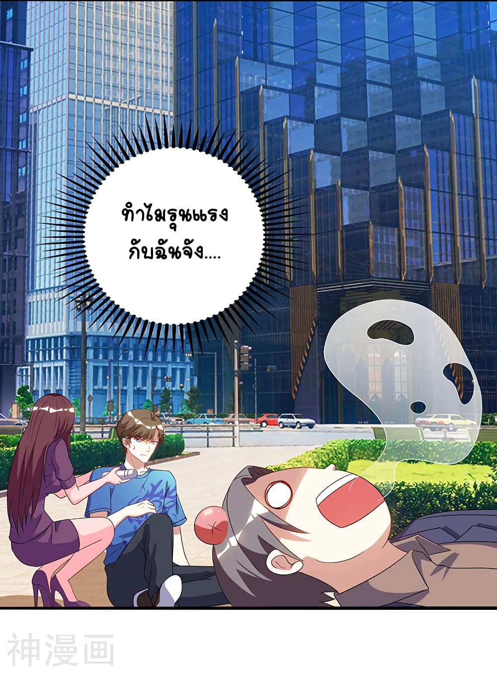 Divine Perspective - มุมมองระดับพระเจ้า 31/32