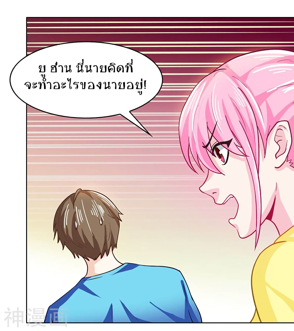 Divine Perspective - มุมมองระดับพระเจ้า 2/20