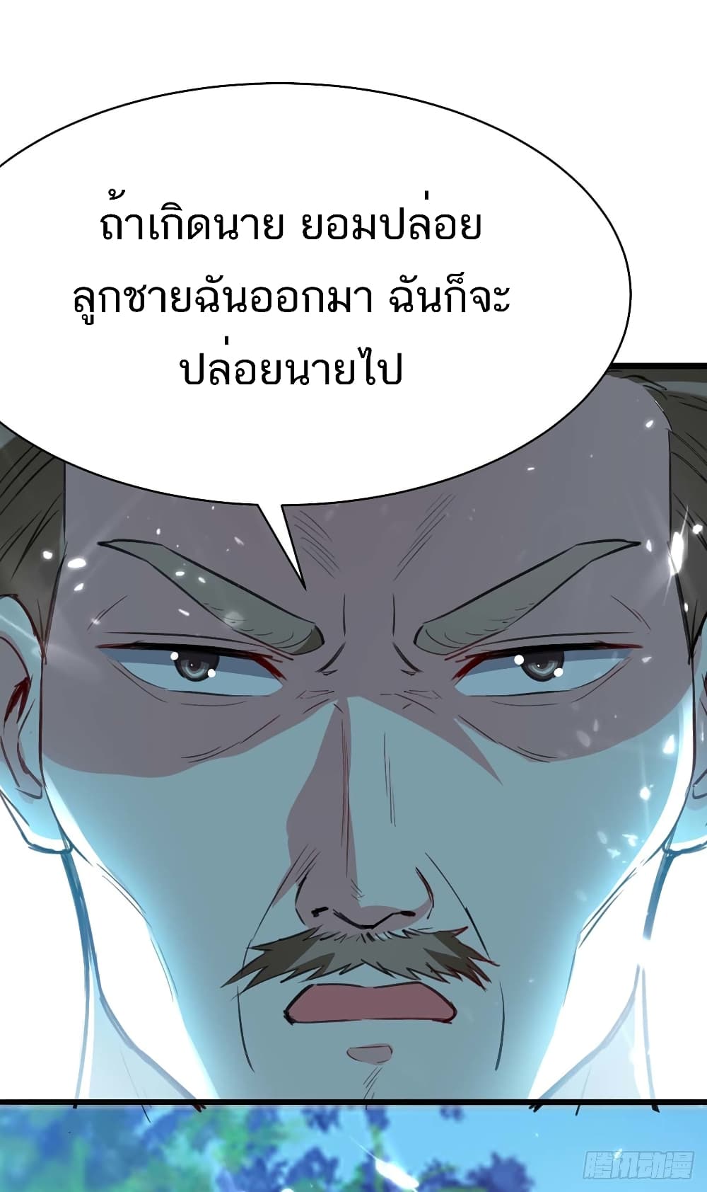 Divine Perspective - มุมมองระดับพระเจ้า 30/35