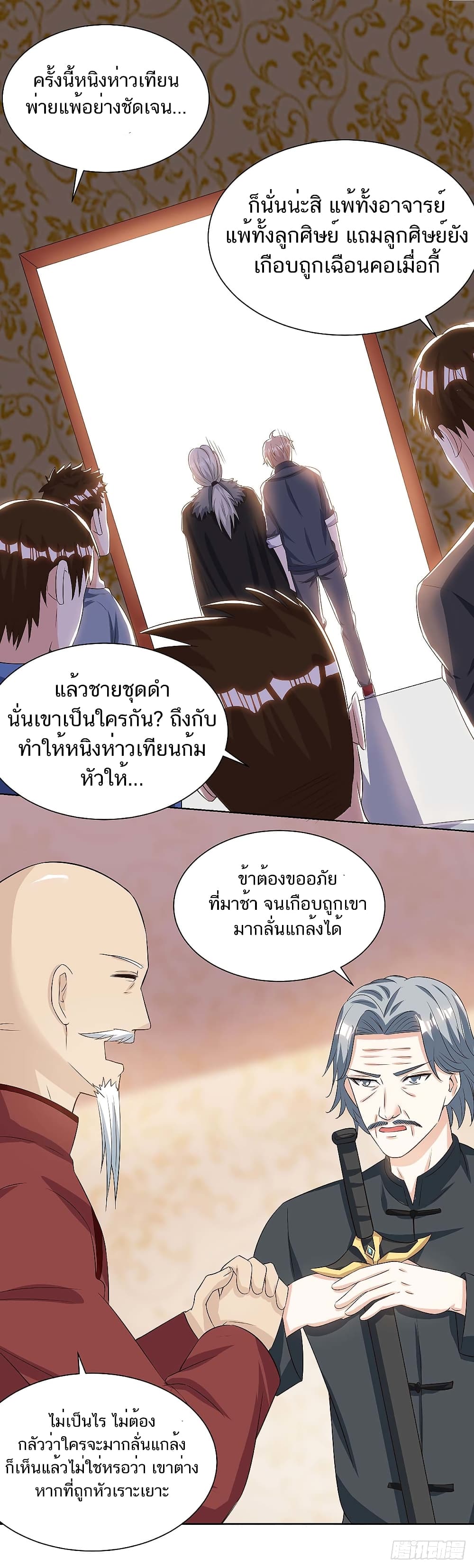 Divine Perspective - มุมมองระดับพระเจ้า 11/19