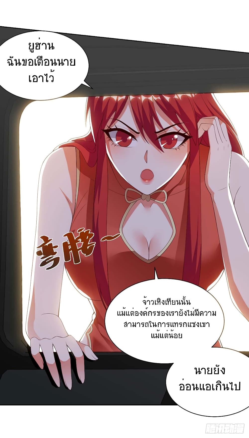 Divine Perspective - มุมมองระดับพระเจ้า 21/26